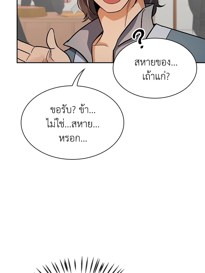 อ่านการ์ตูน Storm Inn 73 ภาพที่ 18