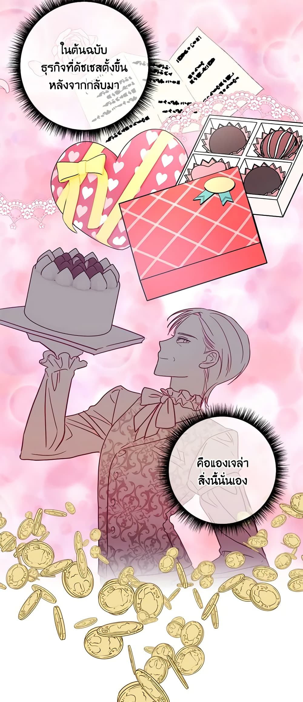 อ่านการ์ตูน I Failed to Divorce My Husband 50 ภาพที่ 35