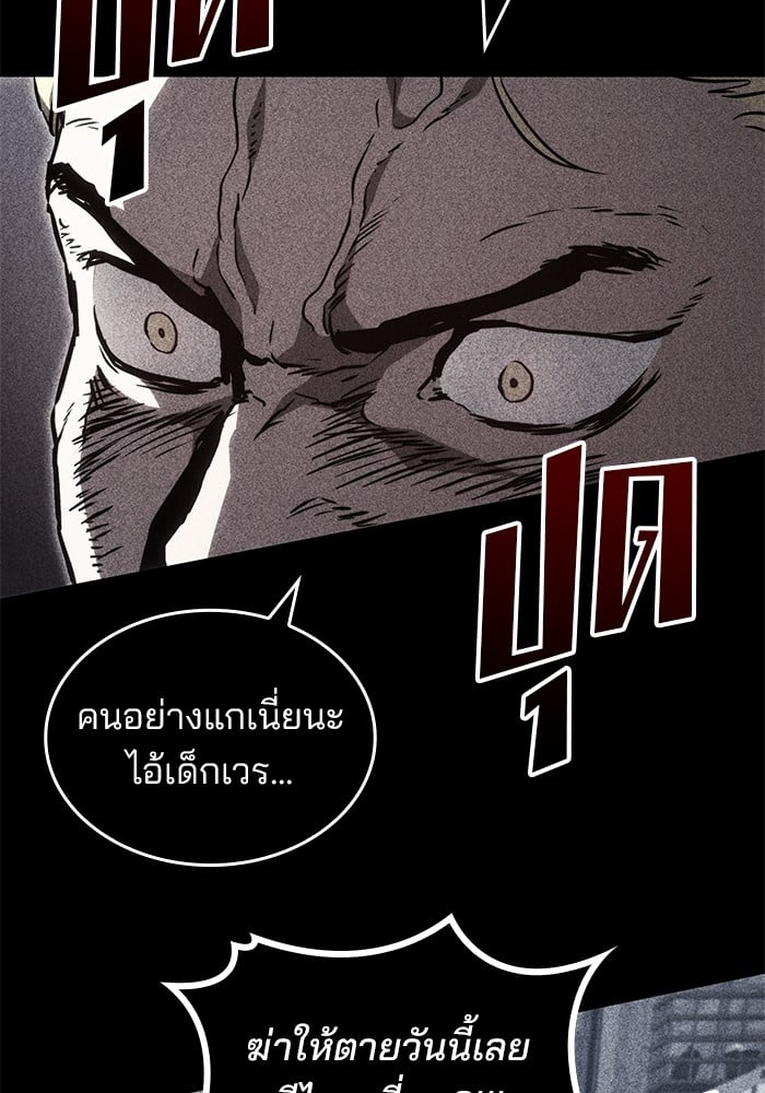 อ่านการ์ตูน Kill the Dragon 92 ภาพที่ 75