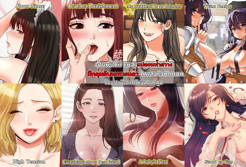 อ่านการ์ตูน My girlfriend is so naughty 2 ภาพที่ 20