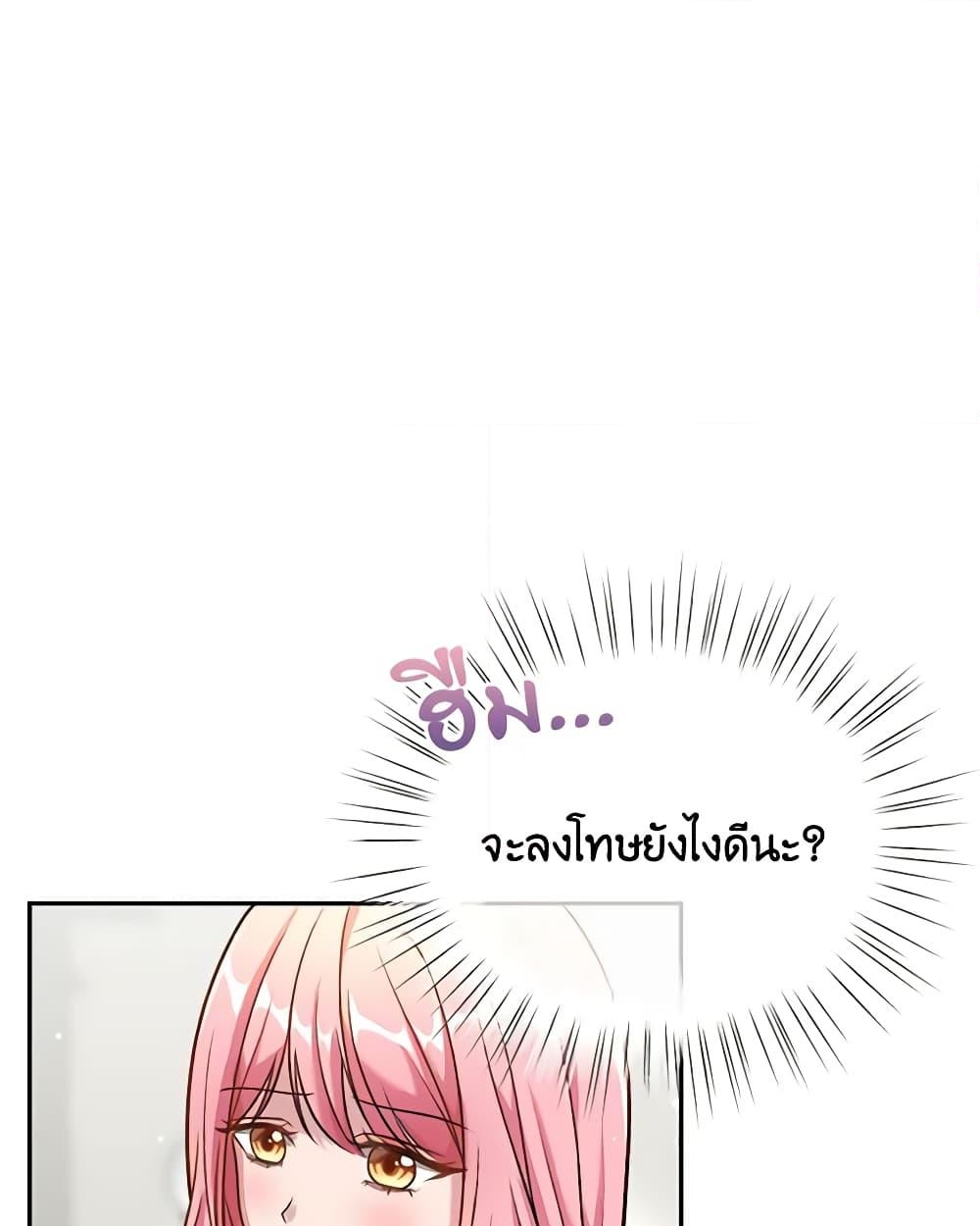 อ่านการ์ตูน The Villain’s Young Backer 2 ภาพที่ 38