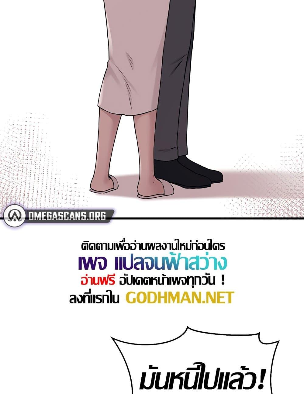 อ่านการ์ตูน Elf Who Likes To Be Humiliated 76 ภาพที่ 107