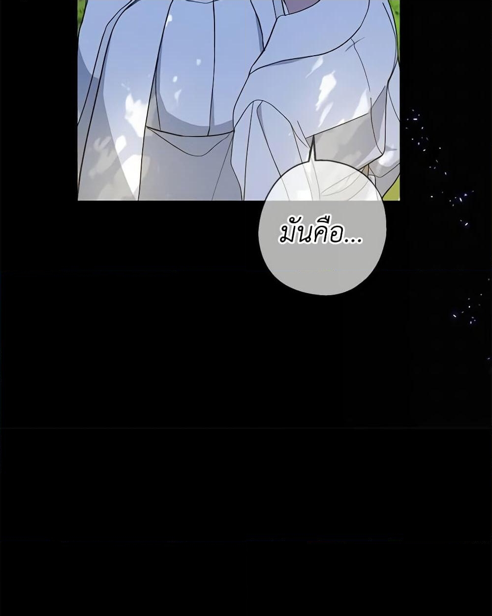 อ่านการ์ตูน Here Comes The Silver Spoon! 98 ภาพที่ 41