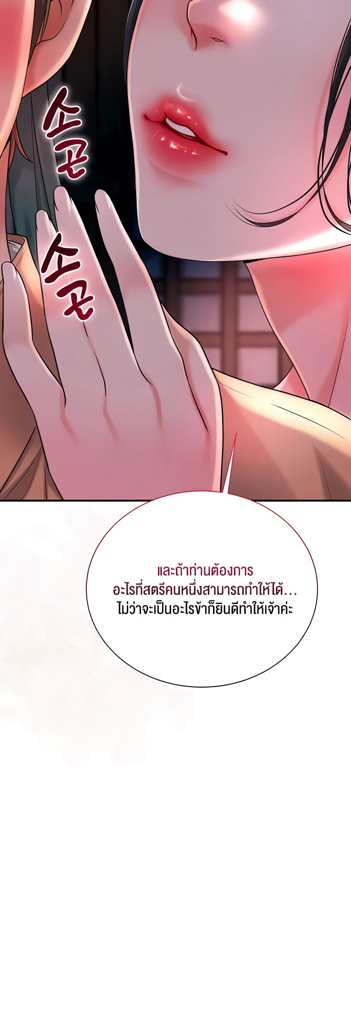 อ่านการ์ตูน Brothel 16 ภาพที่ 49