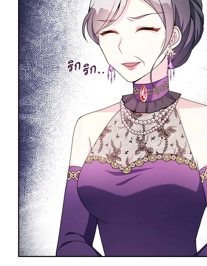 อ่านการ์ตูน My Prince’s Healing Touch 3 ภาพที่ 13