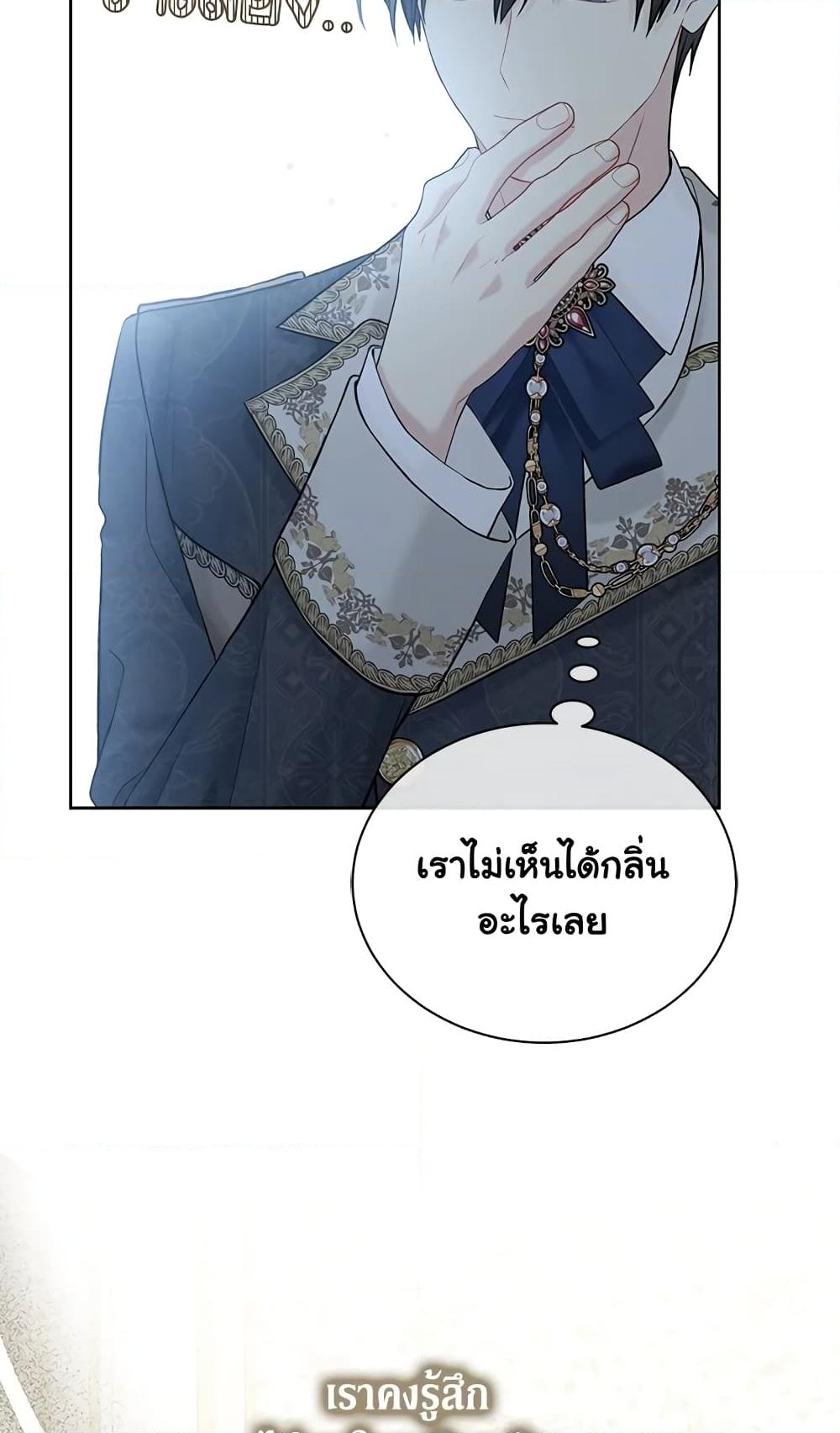 อ่านการ์ตูน The Viridescent Crown 66 ภาพที่ 61