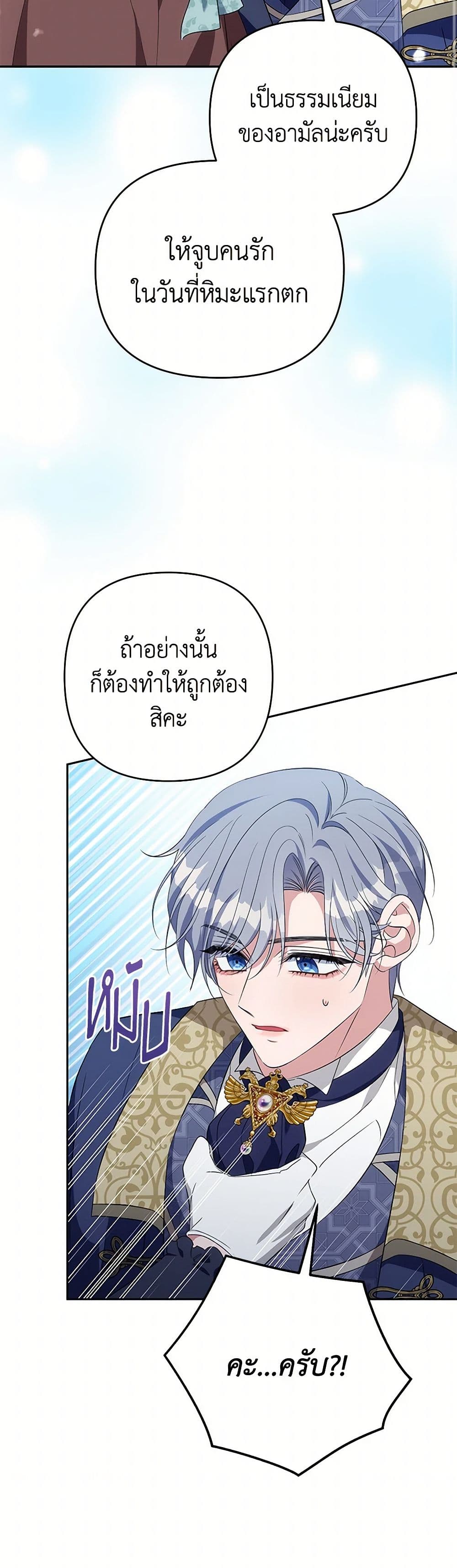 อ่านการ์ตูน Zenith 93 ภาพที่ 28