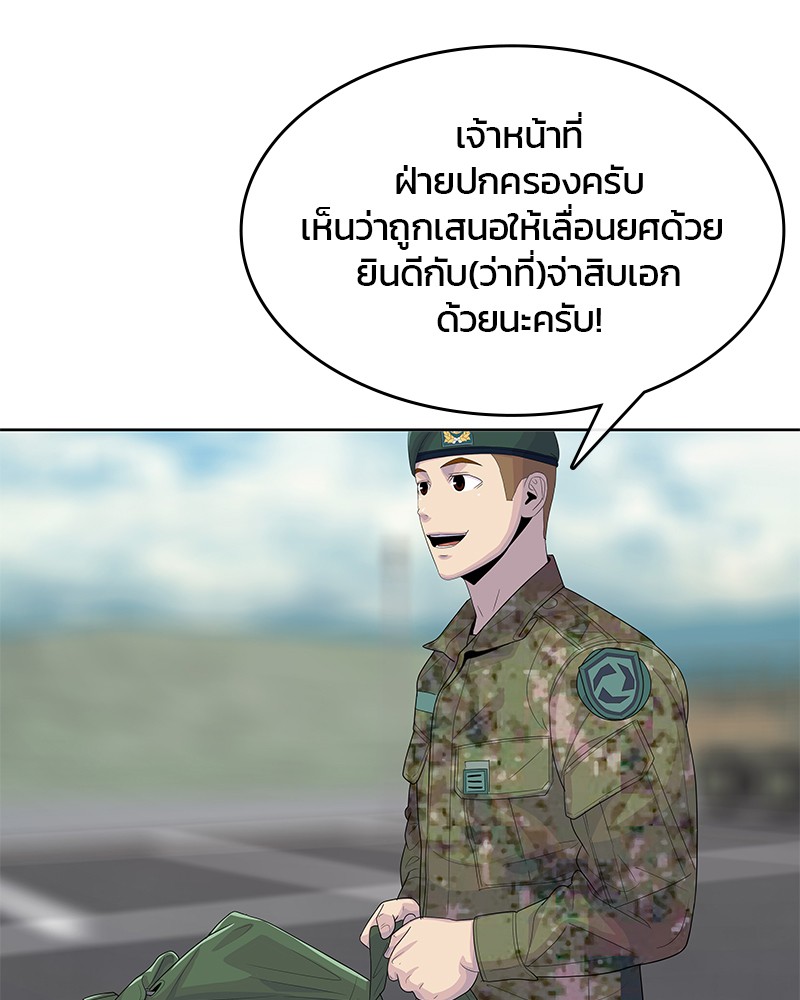 อ่านการ์ตูน Kitchen Soldier 144 ภาพที่ 39