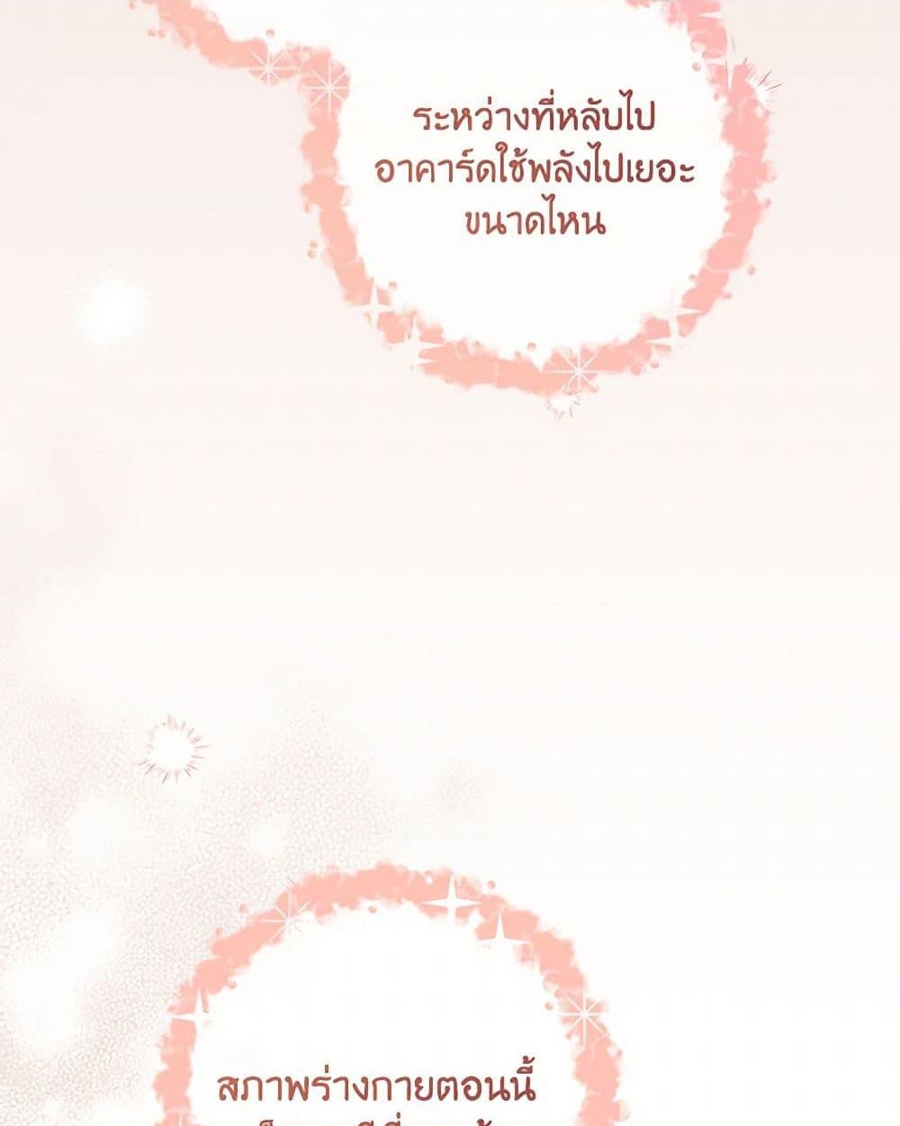 อ่านการ์ตูน Please Treat Your Friends Preciously 61 ภาพที่ 46