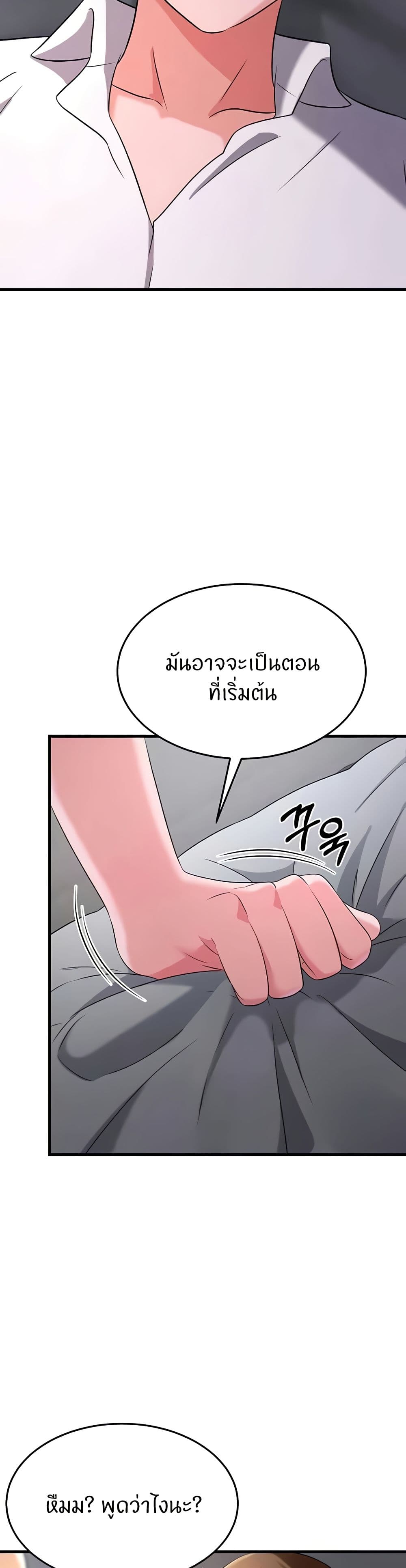 อ่านการ์ตูน Sextertainment 52 ภาพที่ 36