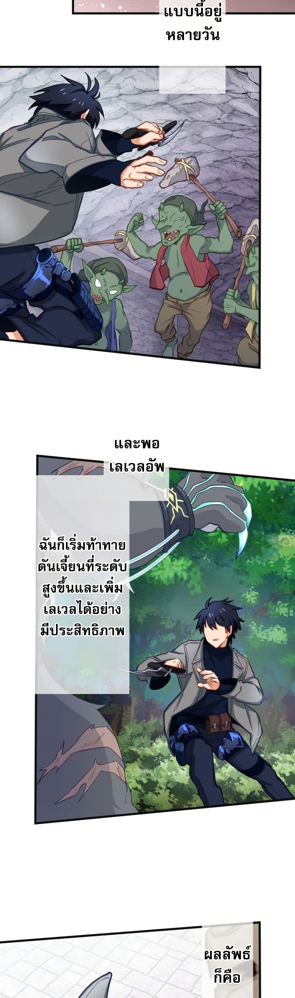 อ่านการ์ตูน The Akashic Record Which Only I Can Read 5 ภาพที่ 40