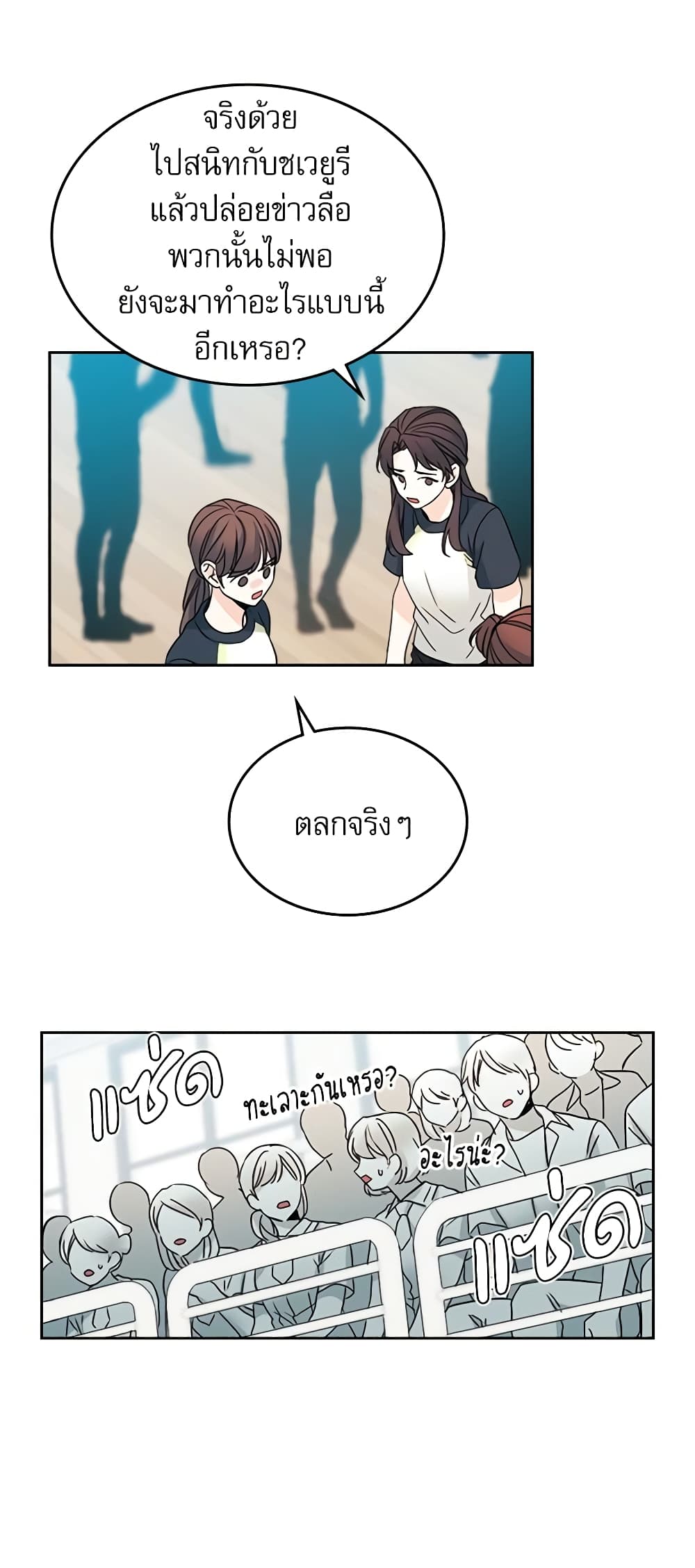 อ่านการ์ตูน My Life as an Internet Novel 102 ภาพที่ 30