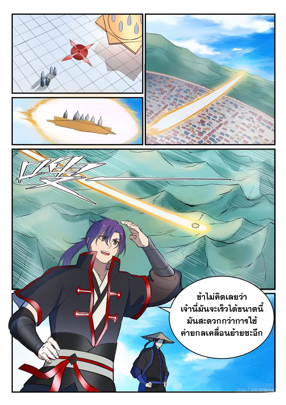 อ่านการ์ตูน Bailian Chengshen 454 ภาพที่ 10