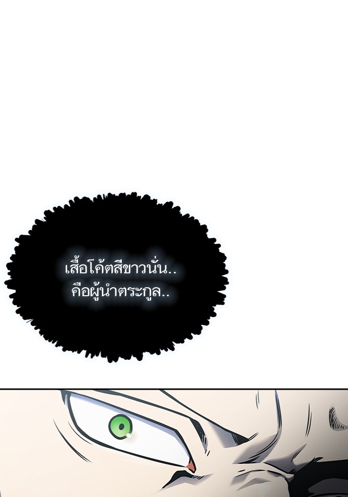 อ่านการ์ตูน Tower of God 596 ภาพที่ 101