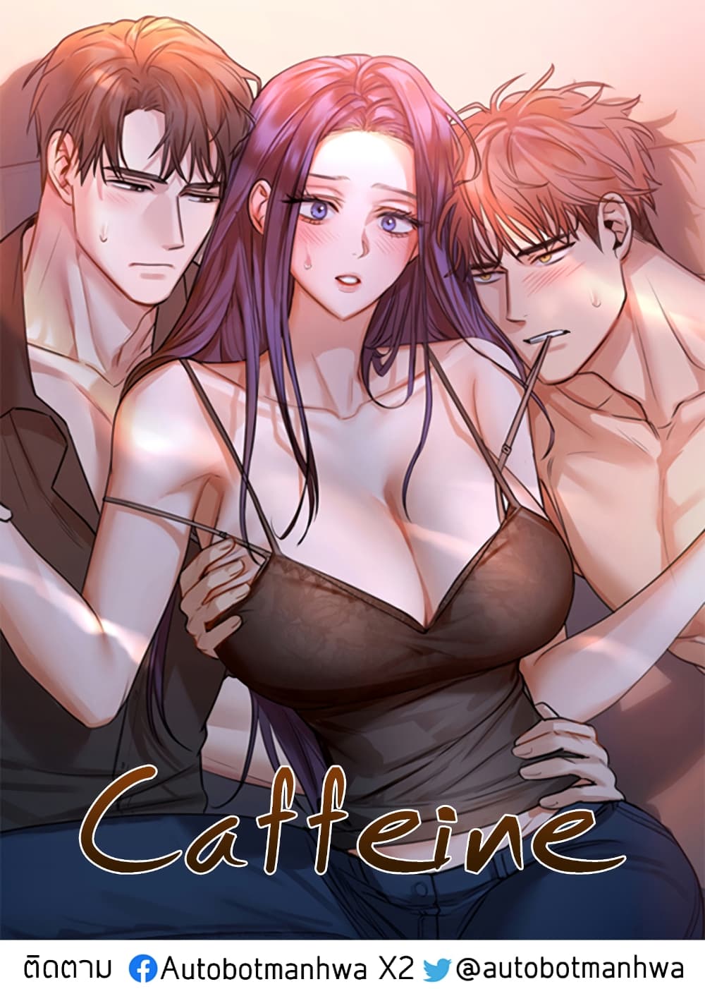 อ่านการ์ตูน Caffeine 2 ภาพที่ 1