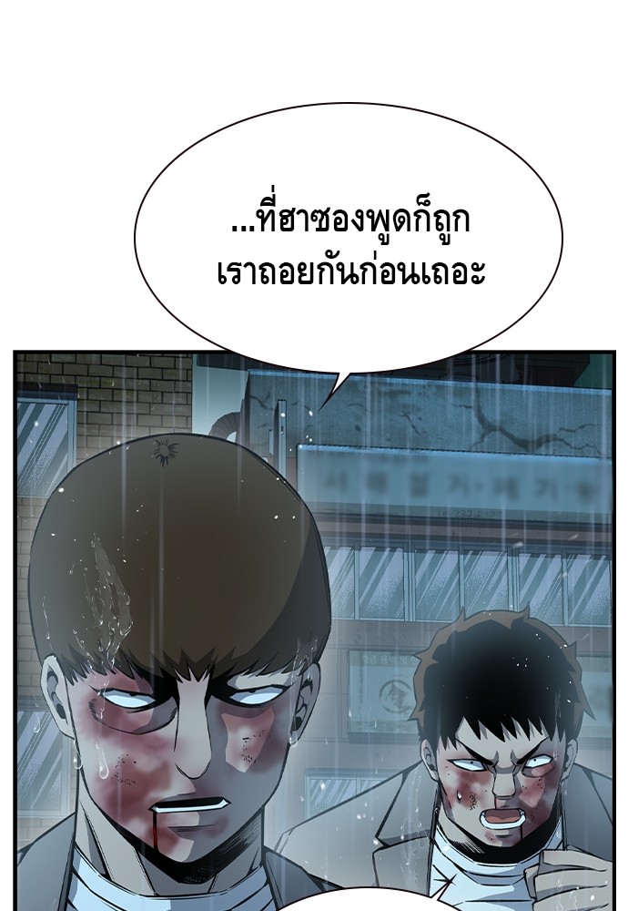 อ่านการ์ตูน King Game 82 ภาพที่ 74