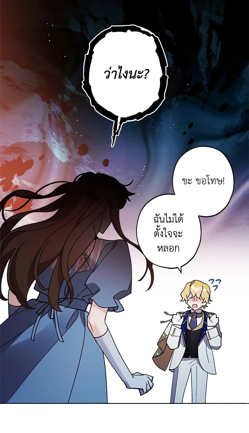 อ่านการ์ตูน I Raised Cinderella Preciously 102 ภาพที่ 29