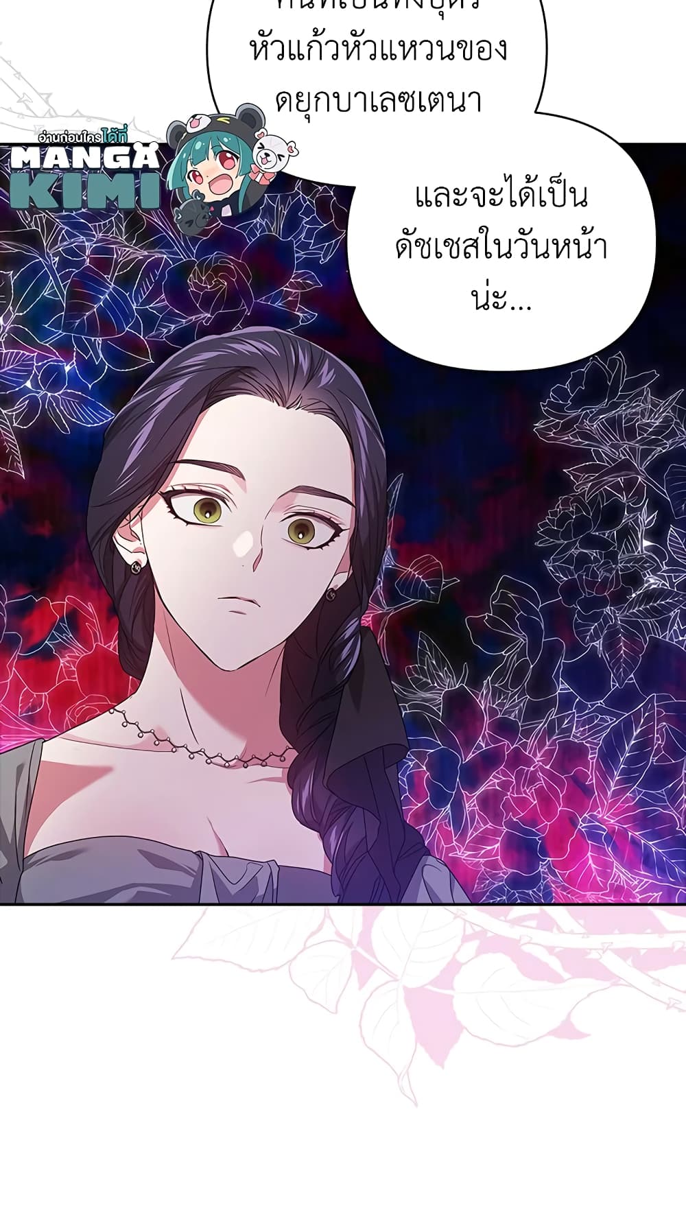 อ่านการ์ตูน The Broken Ring This Marriage Will Fail Anyway 30 ภาพที่ 16