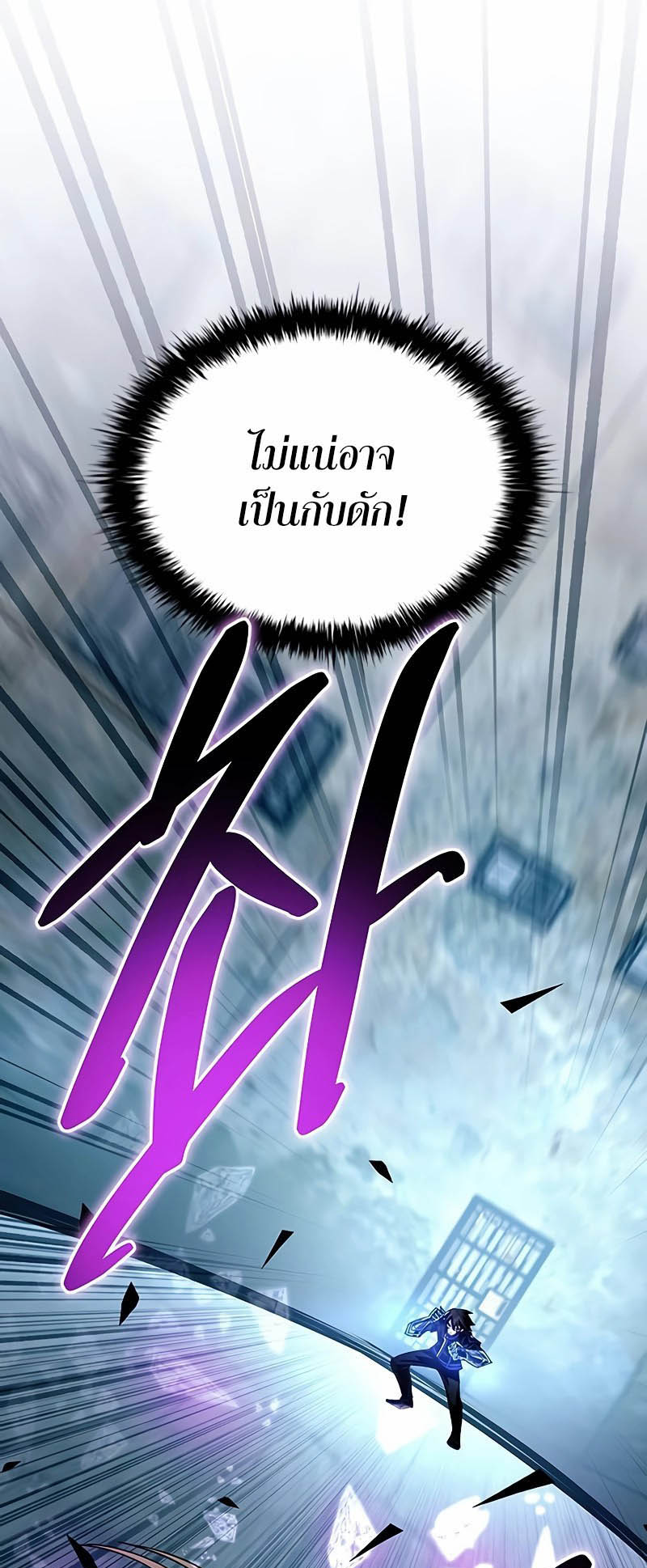 อ่านการ์ตูน Villain To Kill 149 ภาพที่ 67