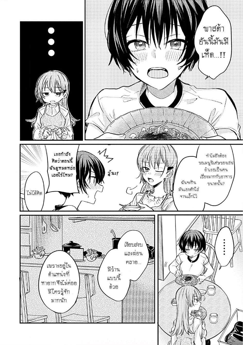 อ่านการ์ตูน Becoming Her Lover for the Sake of Love 7 ภาพที่ 8