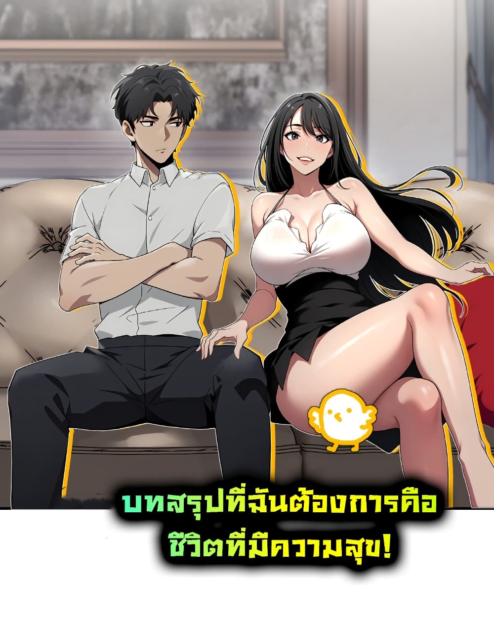 อ่านการ์ตูน The time-traveling Demon Queen is my Boss 0 ภาพที่ 10