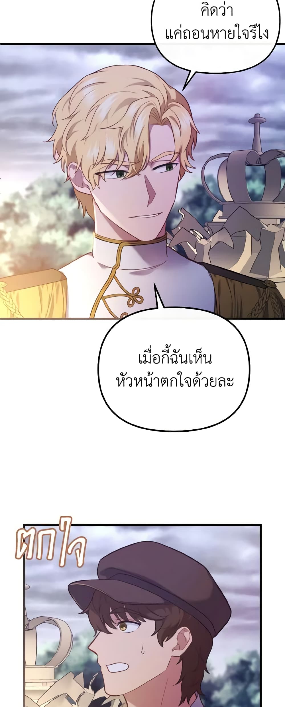 อ่านการ์ตูน Adeline’s Deep Night 3 ภาพที่ 39