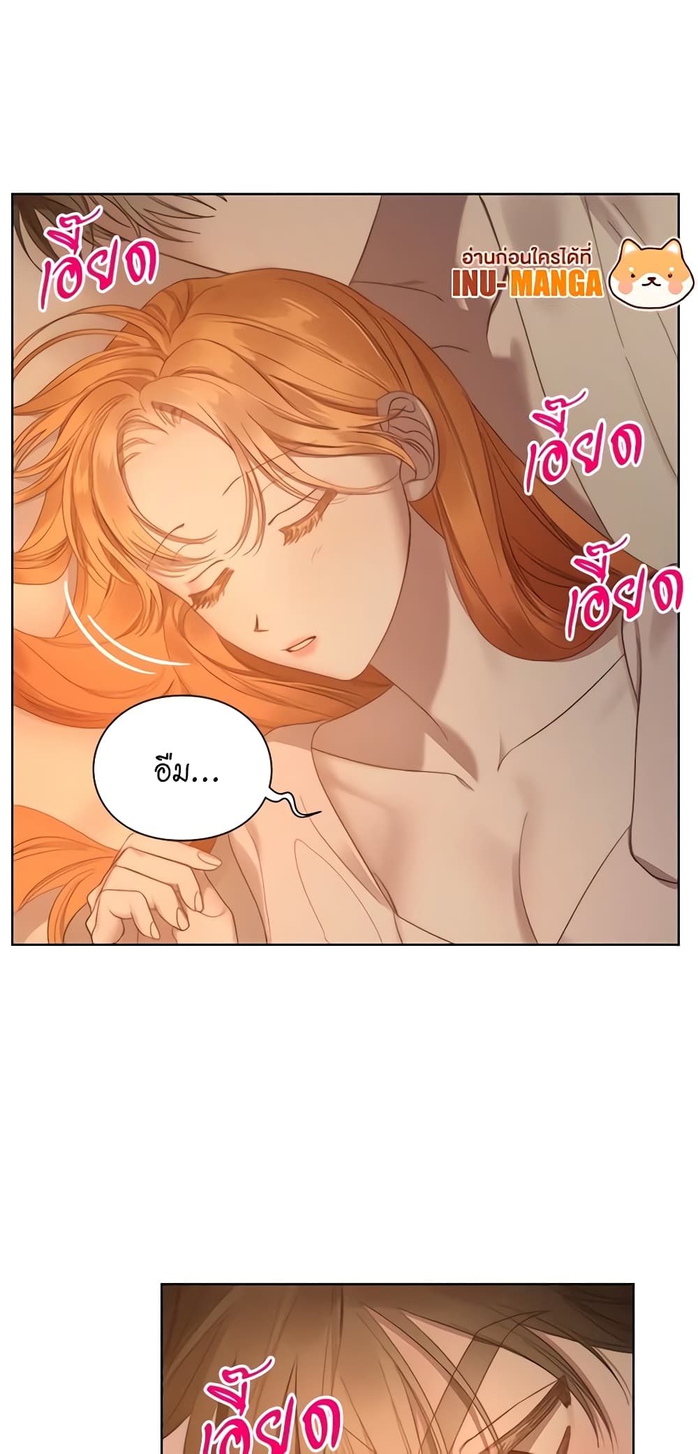 อ่านการ์ตูน Lucia 86 ภาพที่ 18