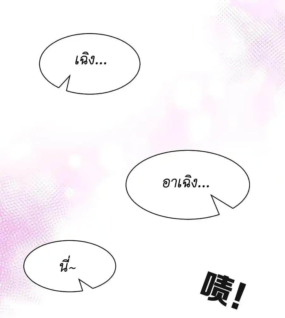 อ่านการ์ตูน Demon X Angel, Can’t Get Along! 108 ภาพที่ 44