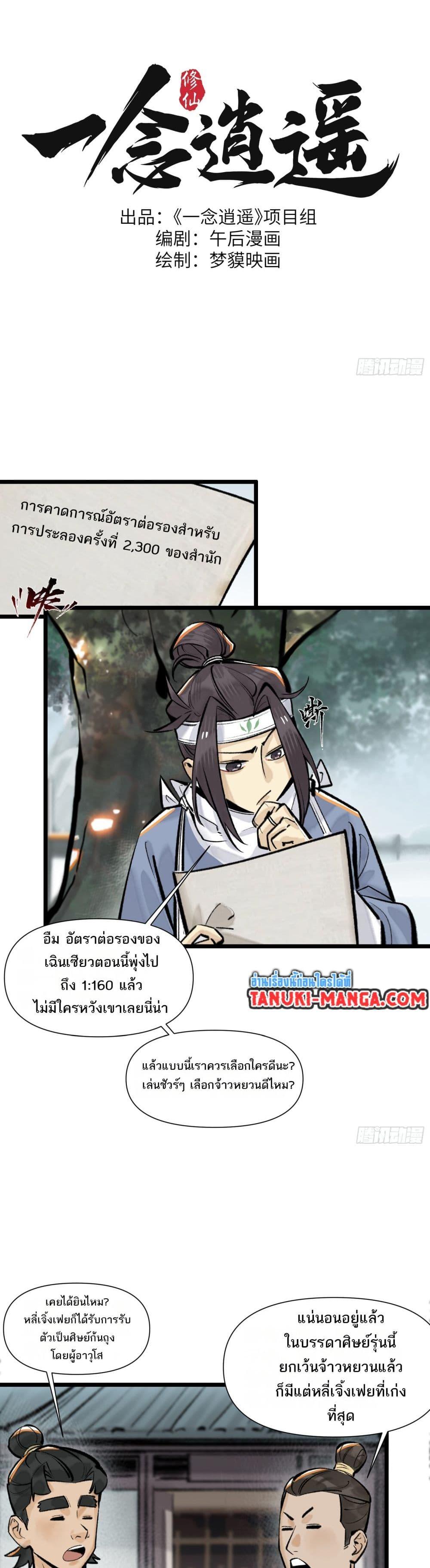 อ่านการ์ตูน A Thought Of Freedom 21 ภาพที่ 11