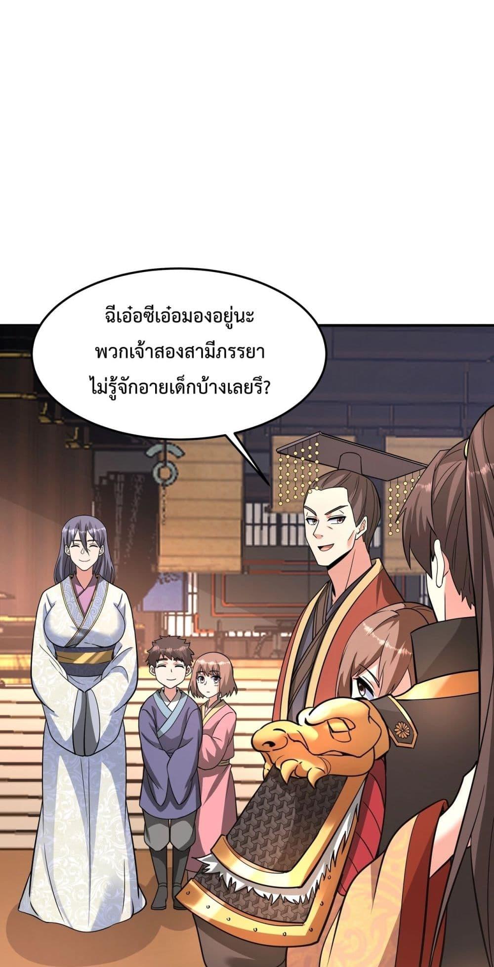 อ่านการ์ตูน I Kill To Be God 148 ภาพที่ 48