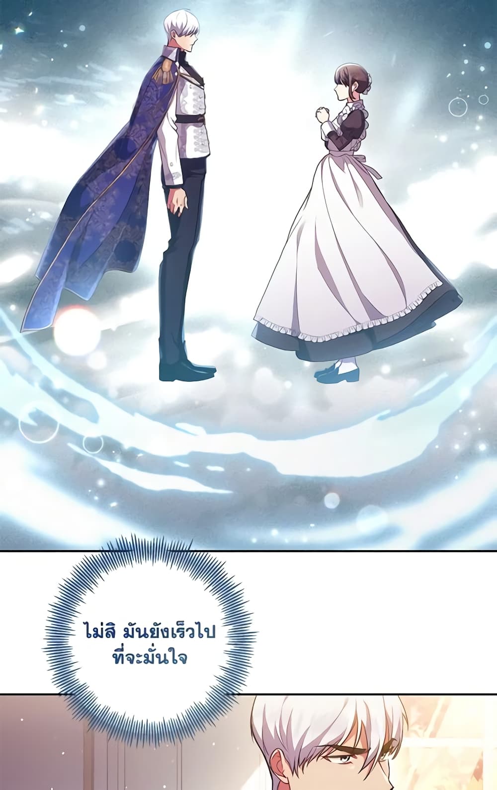 อ่านการ์ตูน Elaine’s Unique Situation 36 ภาพที่ 21