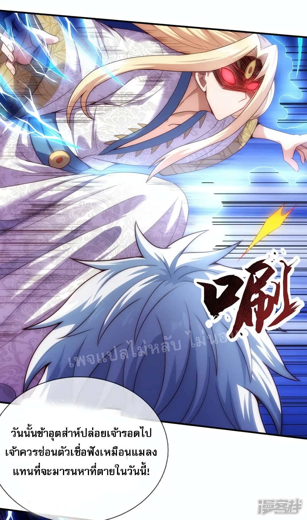 อ่านการ์ตูน Returning to take revenge of the God Demon King 58 ภาพที่ 36