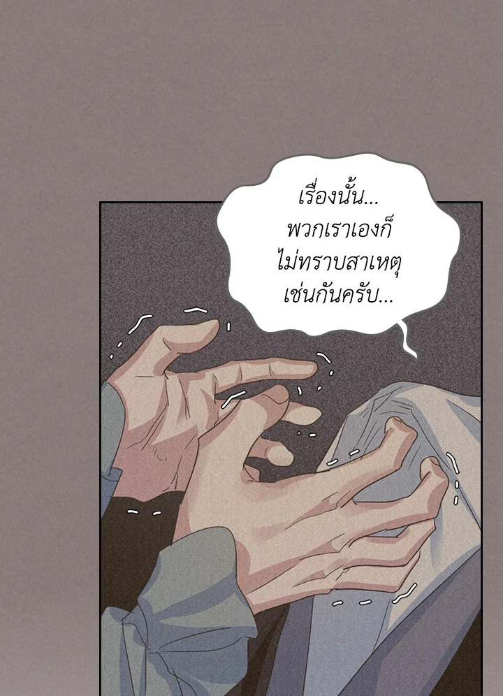 อ่านการ์ตูน The Lady and The Beast 43 ภาพที่ 13