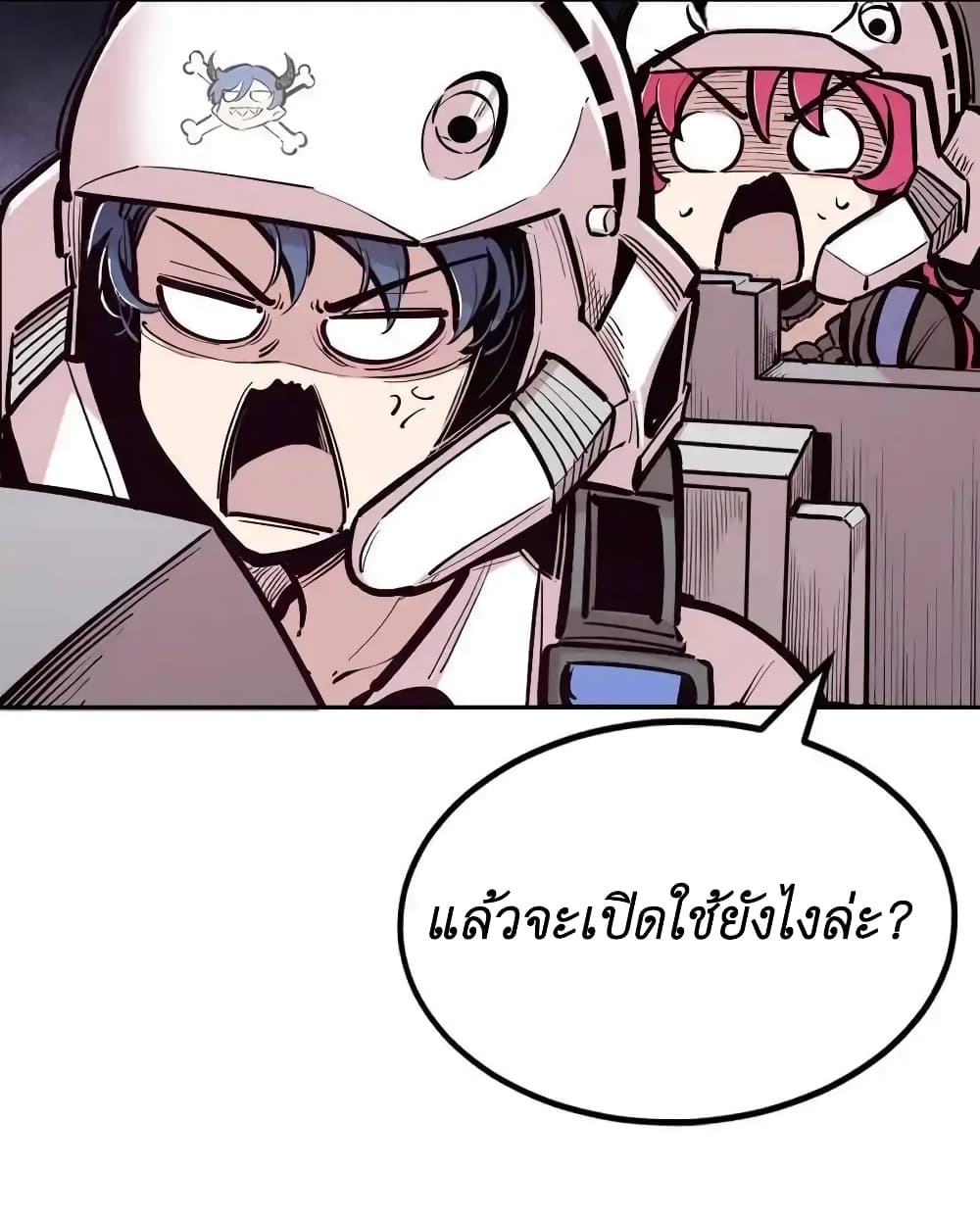 อ่านการ์ตูน Demon X Angel, Can’t Get Along! 110 ภาพที่ 29