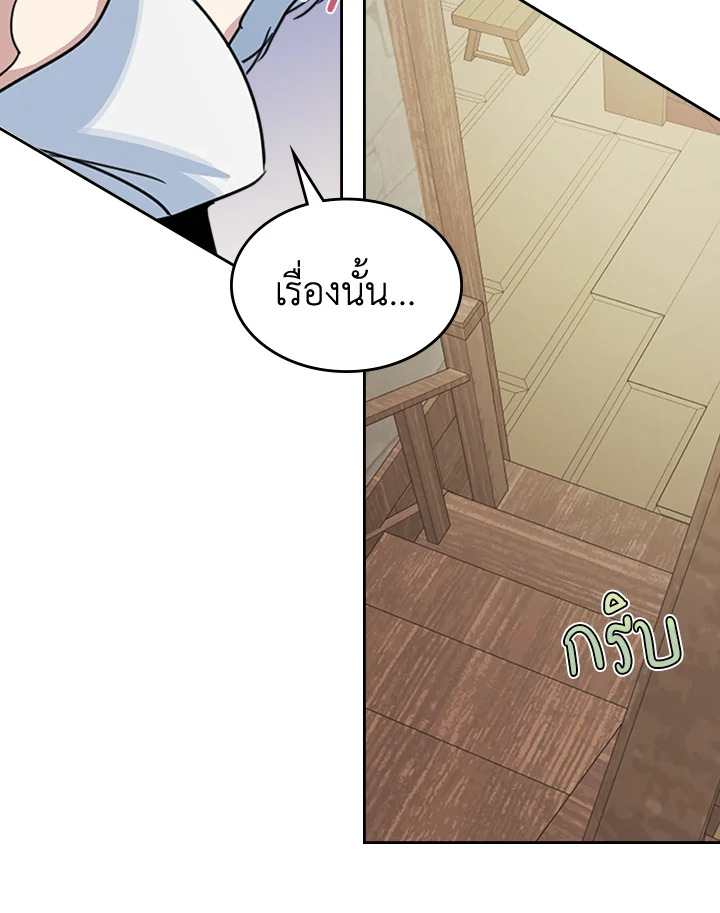 อ่านการ์ตูน The Lady and The Beast 65 ภาพที่ 26