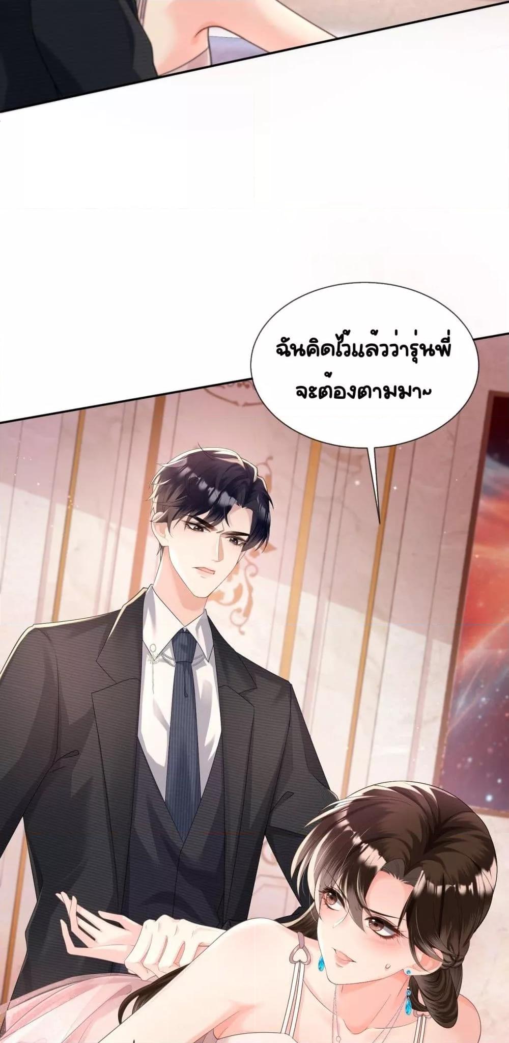 อ่านการ์ตูน Unexpectedly Occupy 2 ภาพที่ 14