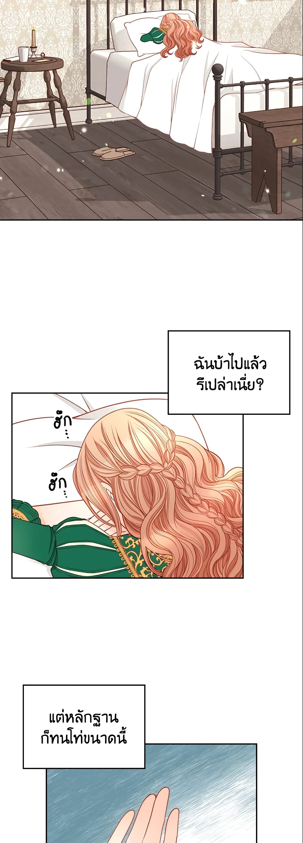 อ่านการ์ตูน The Duchess’s Secret Dressing Room 2 ภาพที่ 22