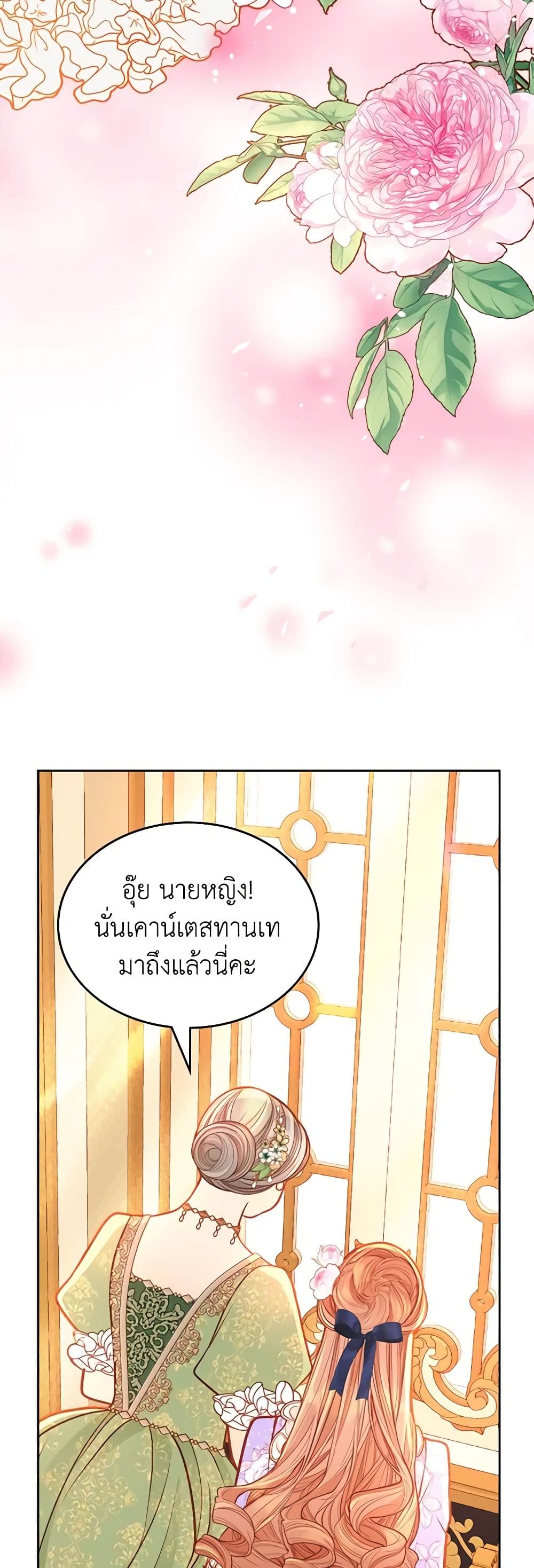 อ่านการ์ตูน The Duchess’s Secret Dressing Room 83 ภาพที่ 30