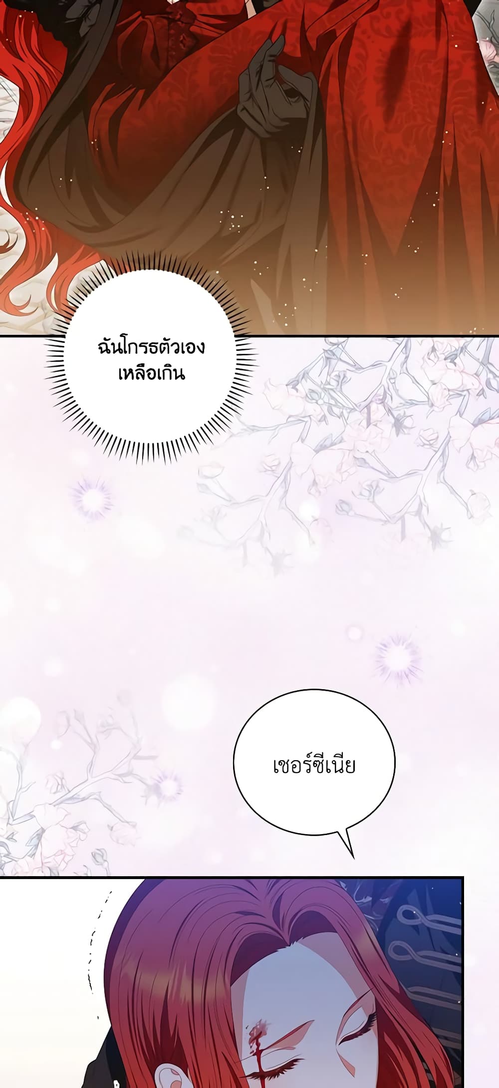 อ่านการ์ตูน I Raised Him Modestly, But He Came Back Obsessed With Me 26 ภาพที่ 20