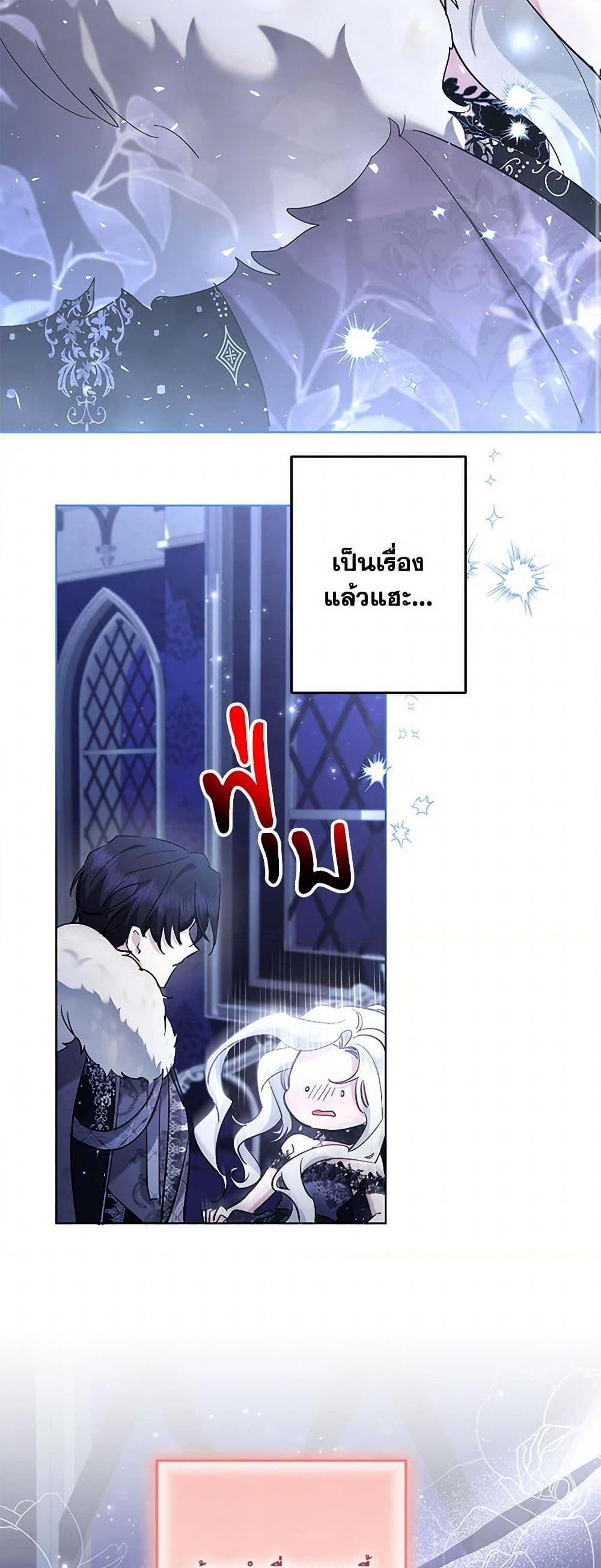 อ่านการ์ตูน I Need to Raise My Sister Right 62 ภาพที่ 39