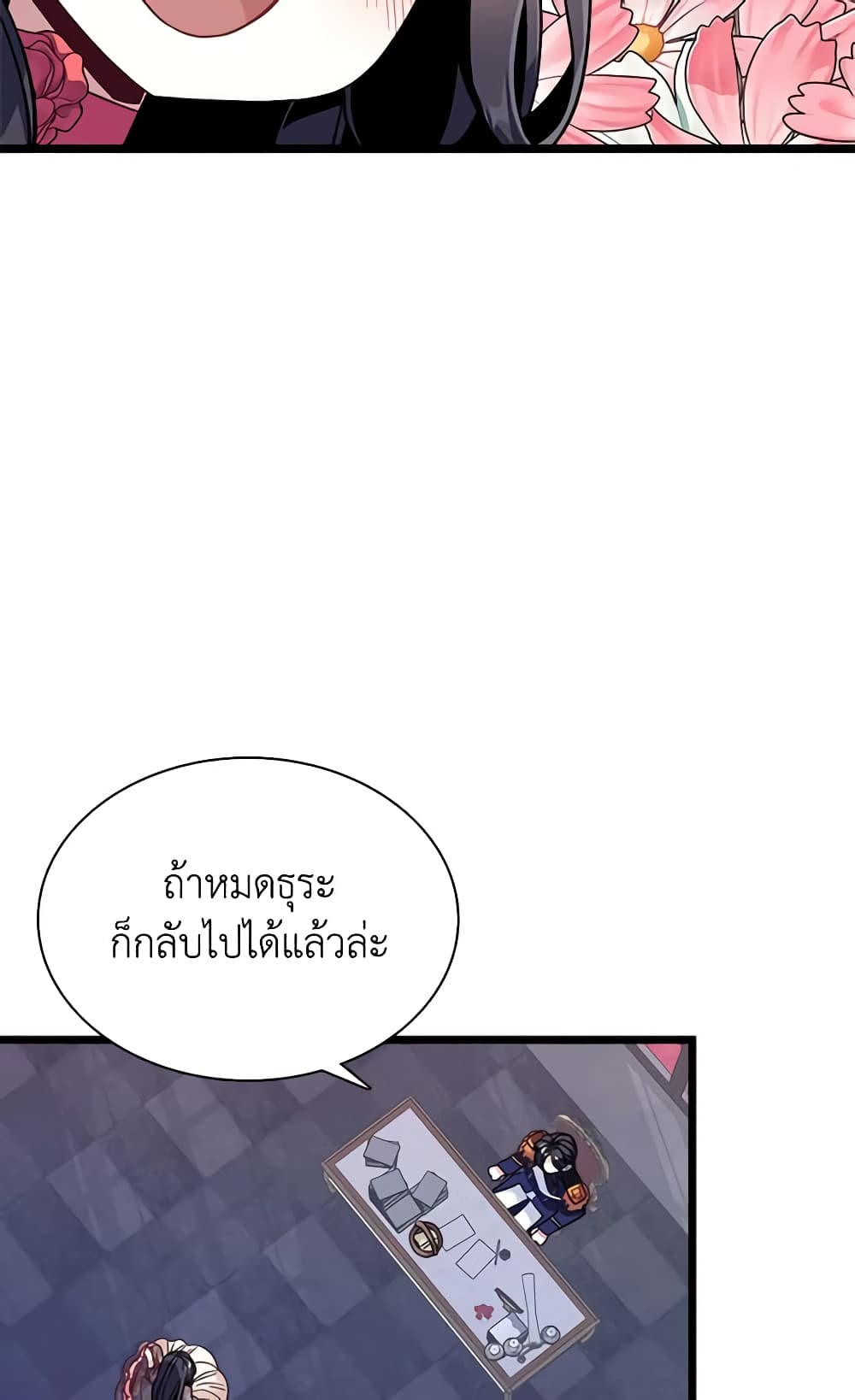 อ่านการ์ตูน Not-Sew-Wicked Stepmom 32 ภาพที่ 46