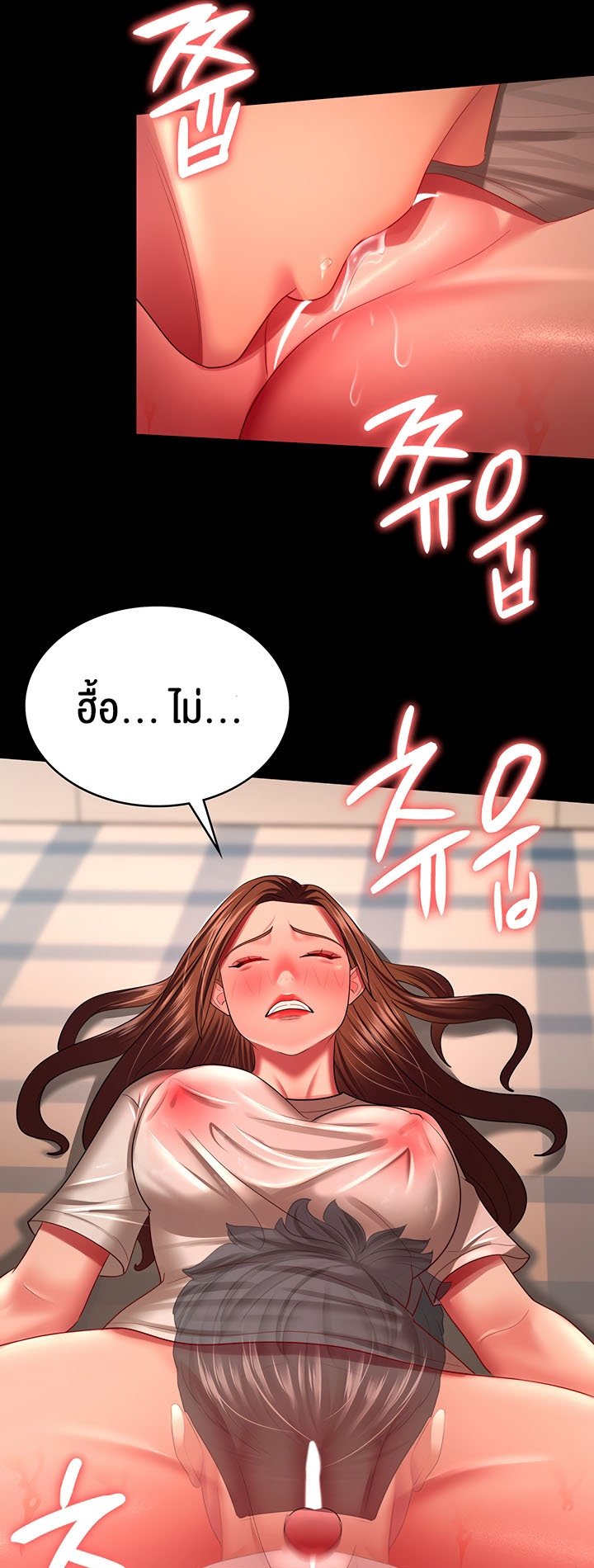 อ่านการ์ตูน Your Wife was Delicious 33 ภาพที่ 26