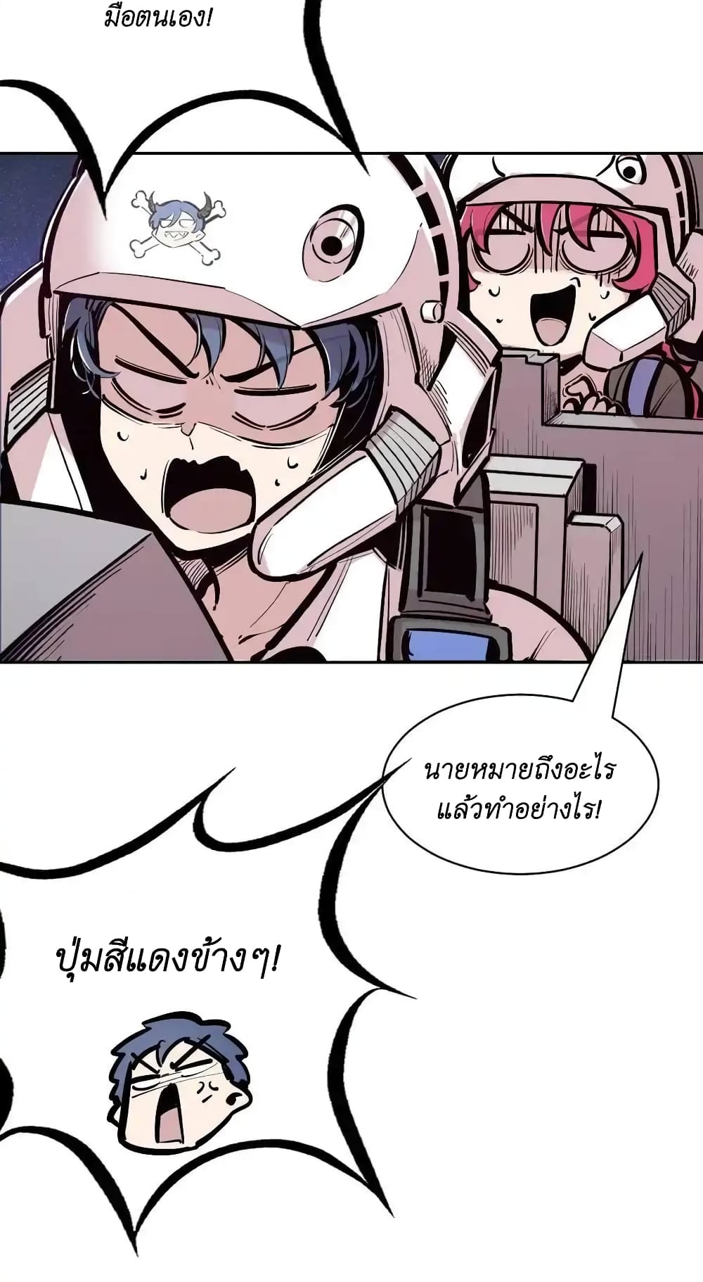 อ่านการ์ตูน Demon X Angel, Can’t Get Along! 110 ภาพที่ 17