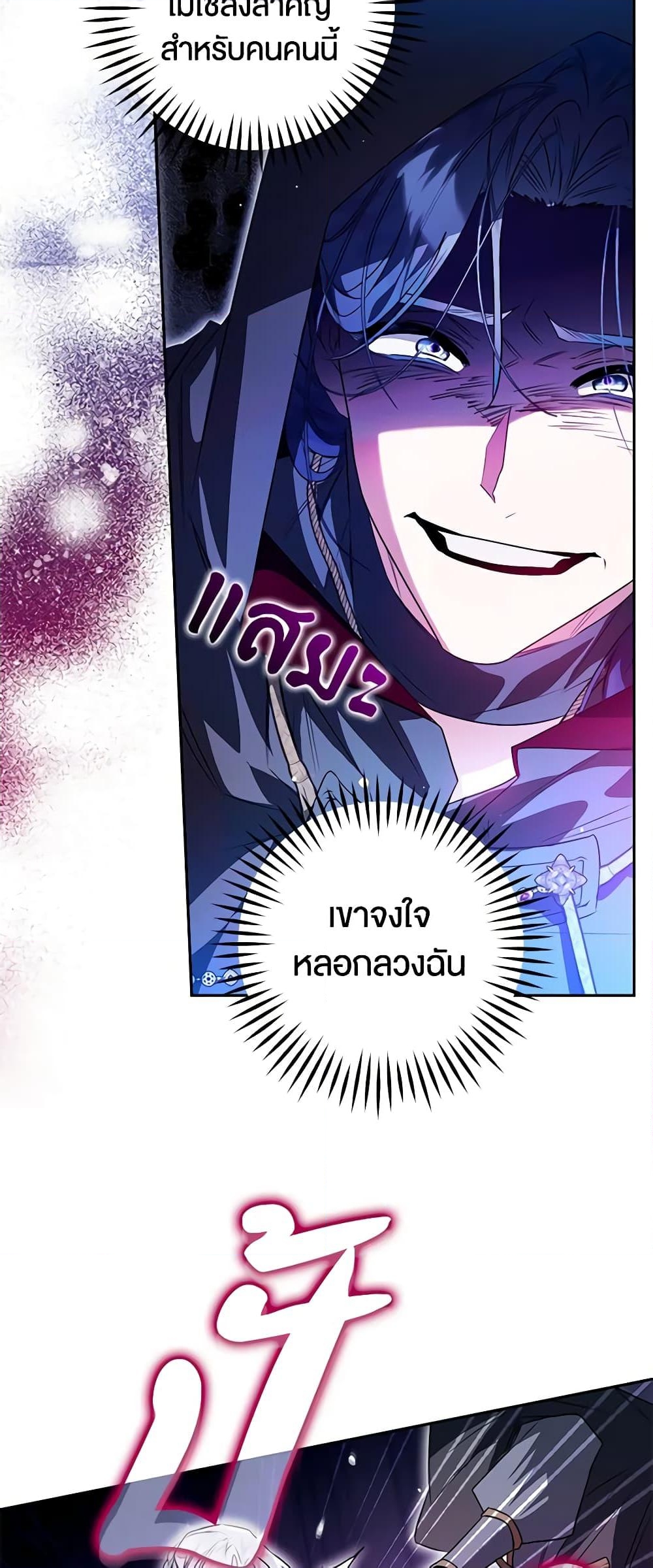 อ่านการ์ตูน Sigrid 86 ภาพที่ 50