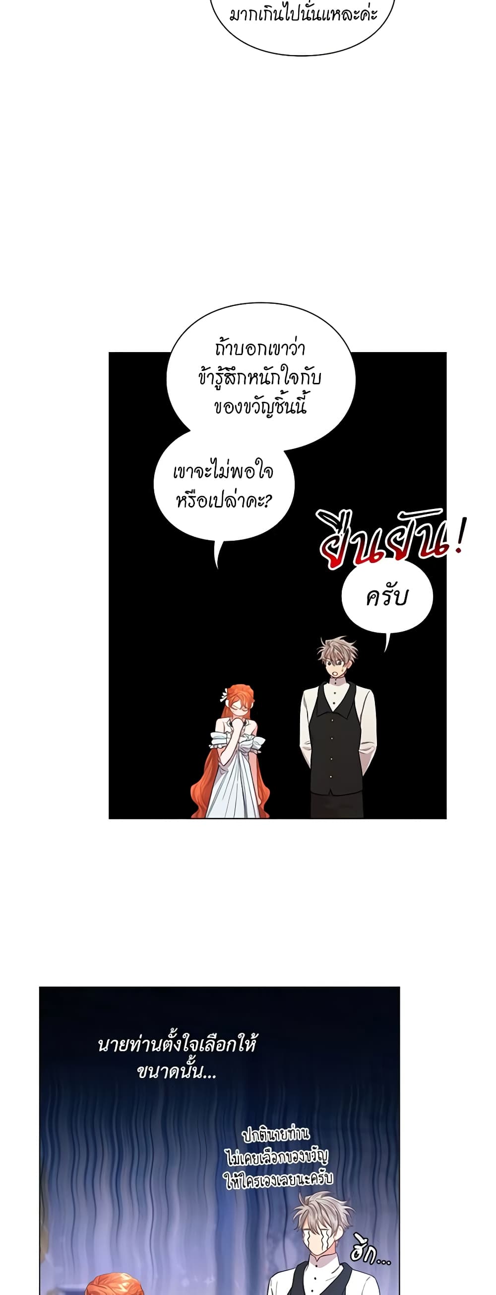 อ่านการ์ตูน Lucia 53 ภาพที่ 22