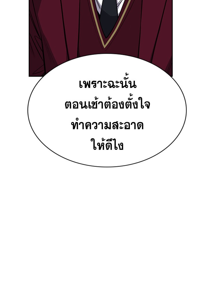 อ่านการ์ตูน True Education 22 ภาพที่ 7