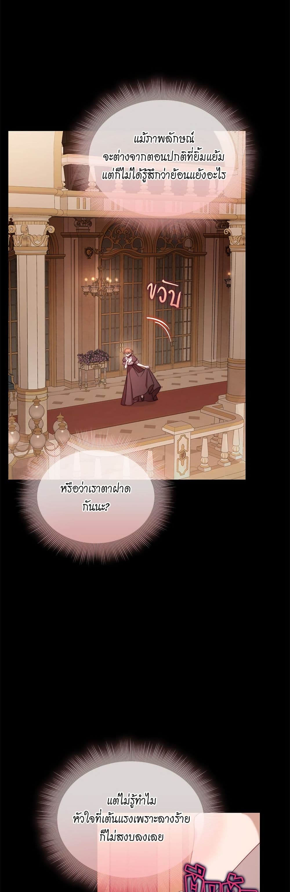 อ่านการ์ตูน Lucia 147 ภาพที่ 9