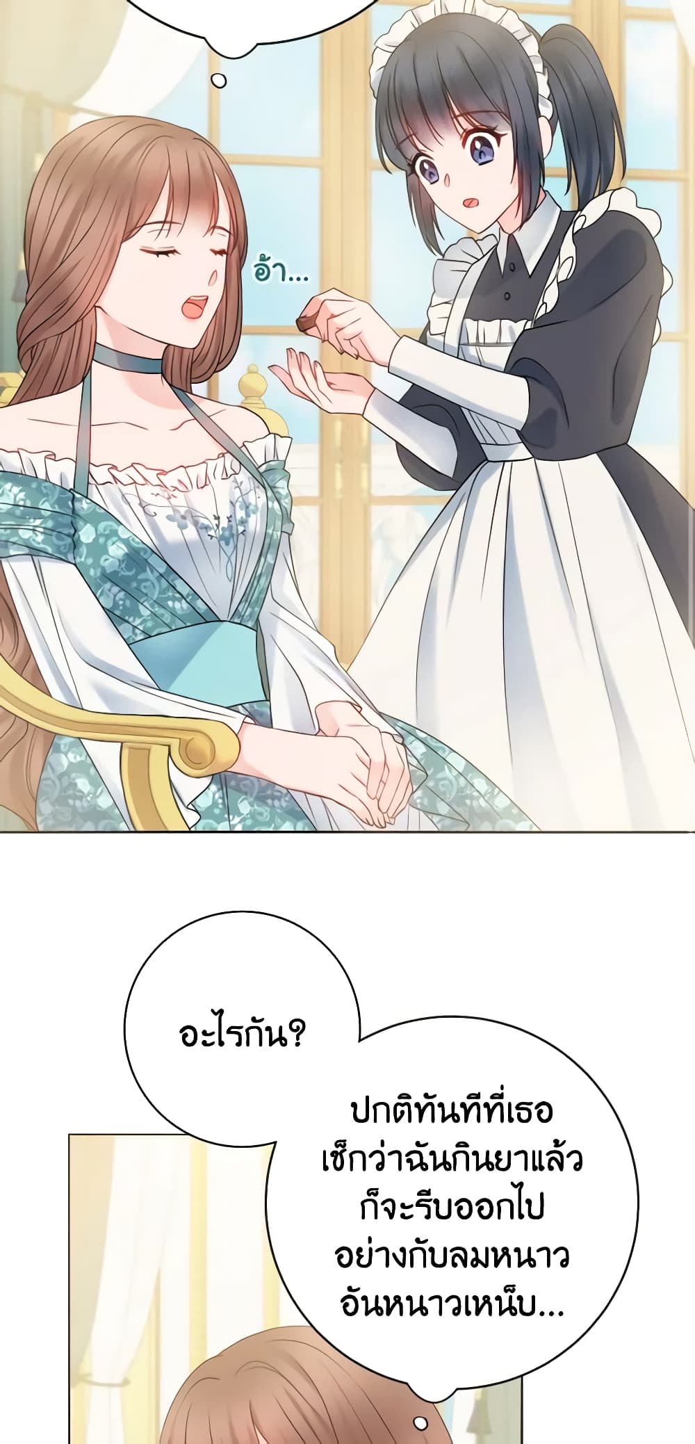 อ่านการ์ตูน Contractual Marriage to a Surly Duke 12 ภาพที่ 56