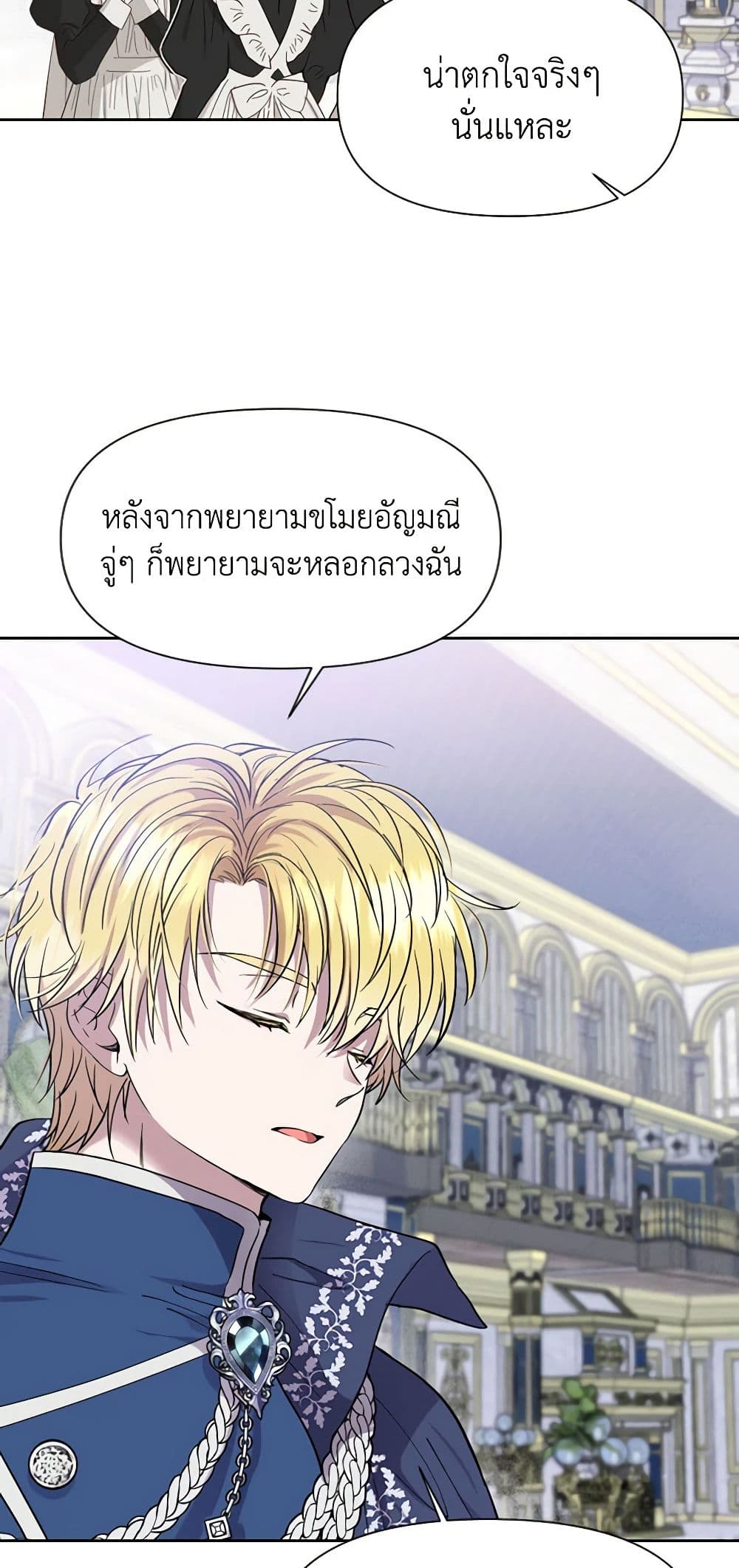 อ่านการ์ตูน Materialistic Princess 10 ภาพที่ 10