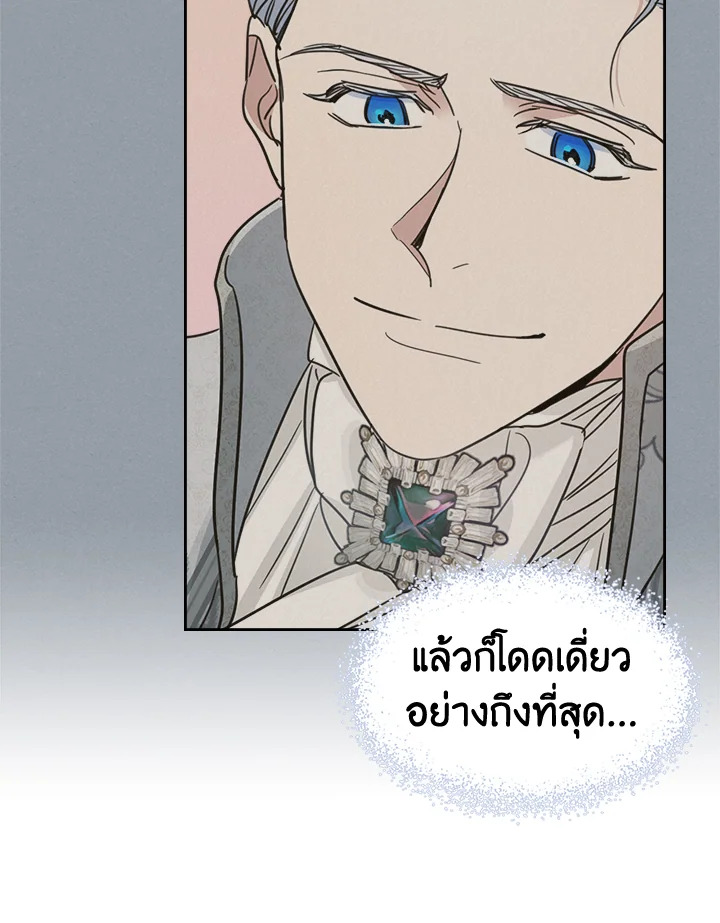 อ่านการ์ตูน The Lady and The Beast 70 ภาพที่ 67